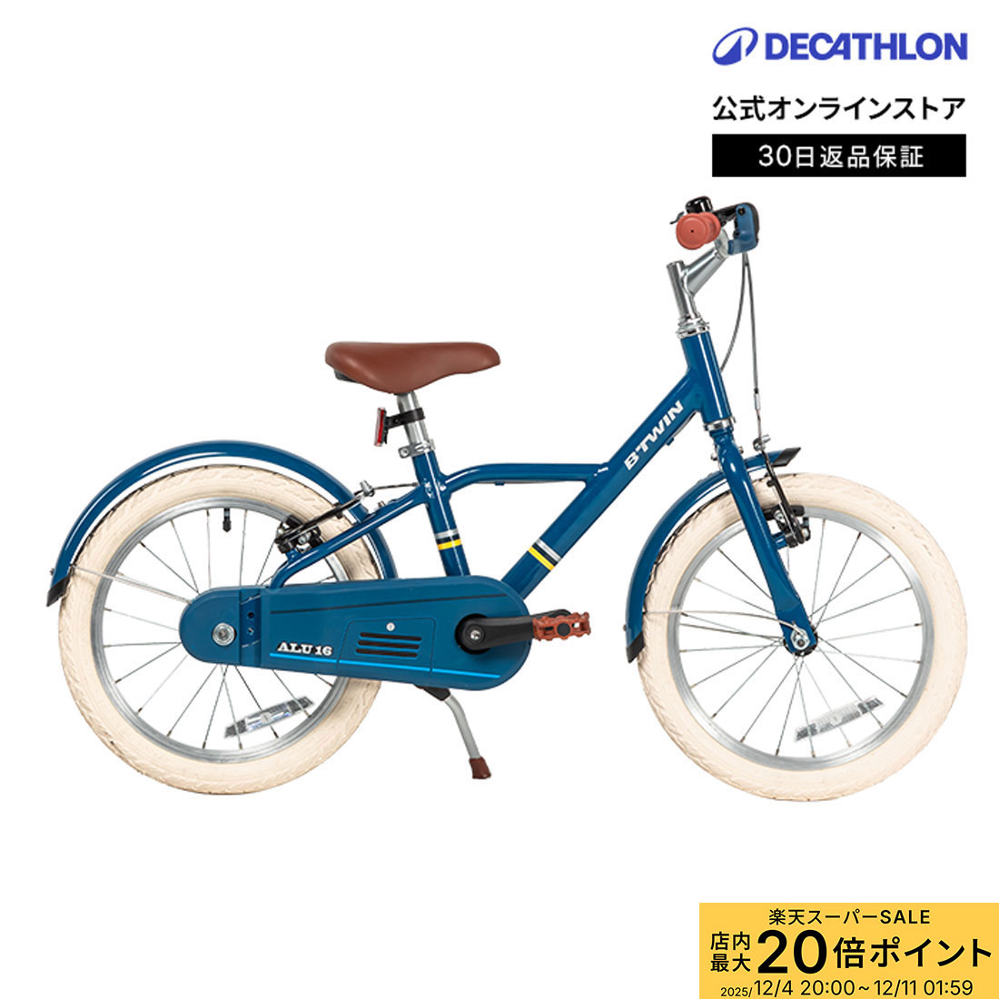 楽天市場】【ポイント10倍】B'TWIN ビトウィン サイクリング 自転車