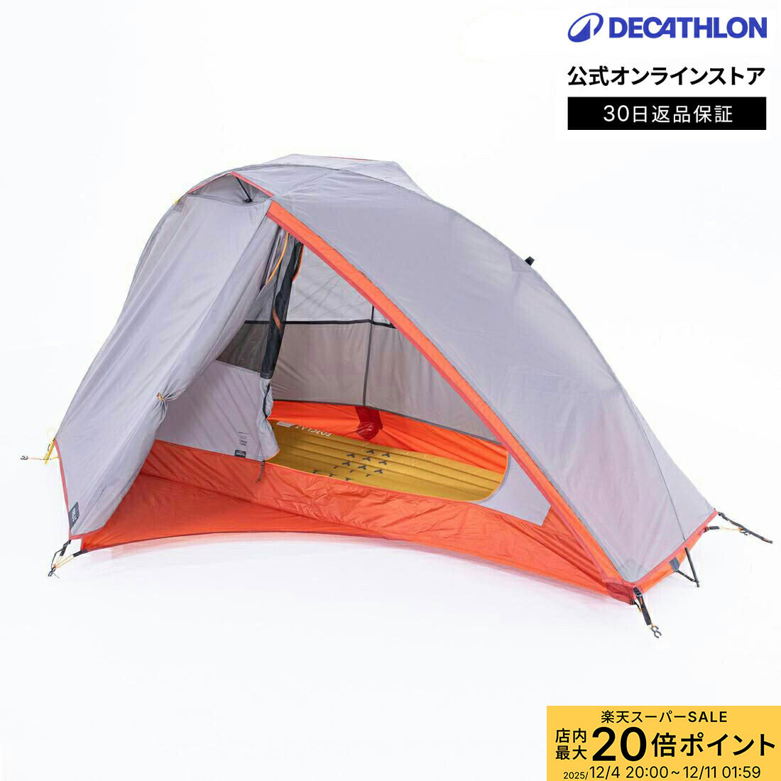 楽天市場】FORCLAZ (フォルクラ) キャンプ・トレッキング・登山用