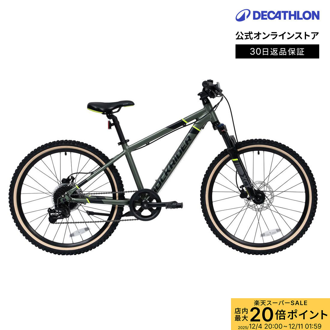 楽天市場】【ポイント10倍】B'TWIN ビトウィン サイクリング 自転車