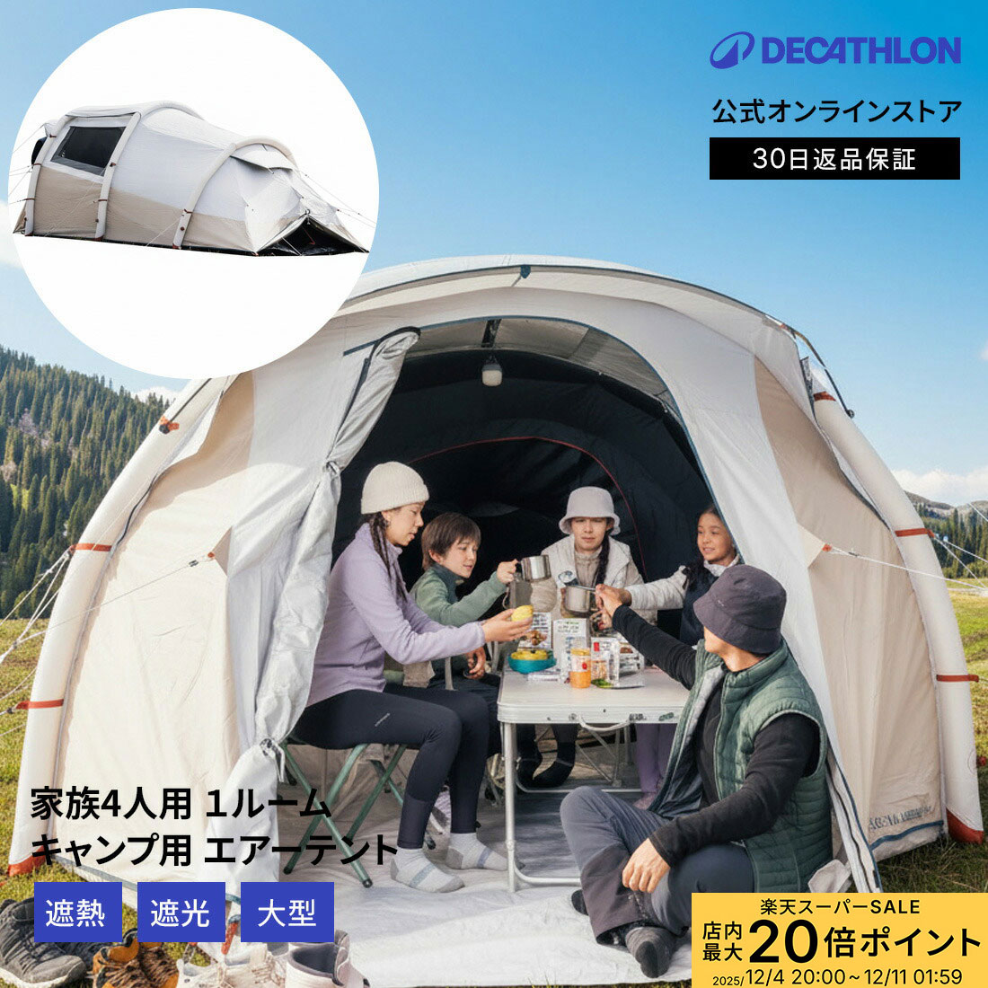 楽天市場】CAMVIL（ケムビル）カニ4Pエアーテント エアーテント