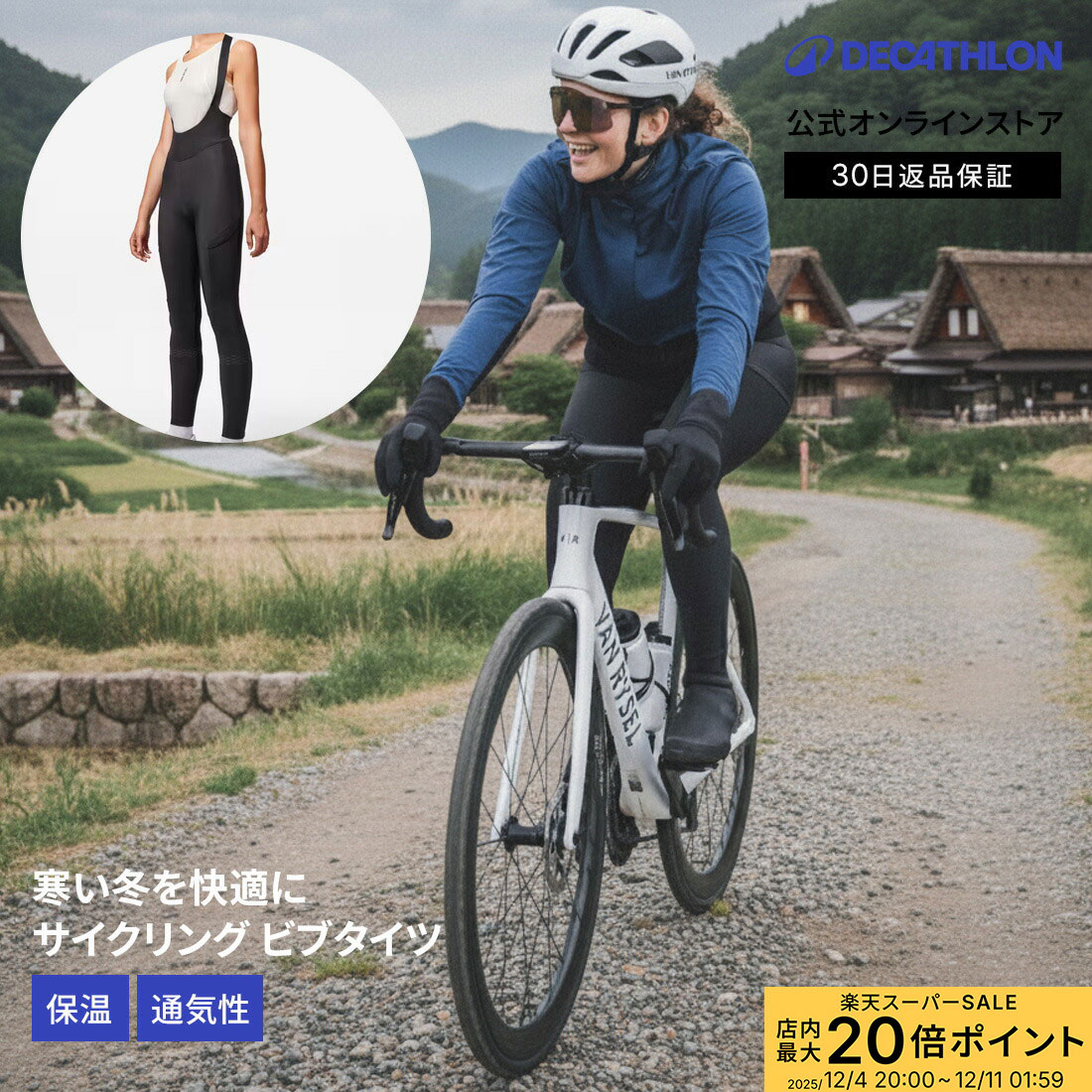 楽天市場】VAN RYSEL ヴァンリーゼル サイクリング ロードサイクリング