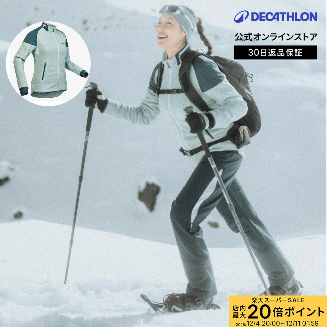 楽天市場】【ポイント10倍】QUECHUA ケシュア 登山 スノーハイキング