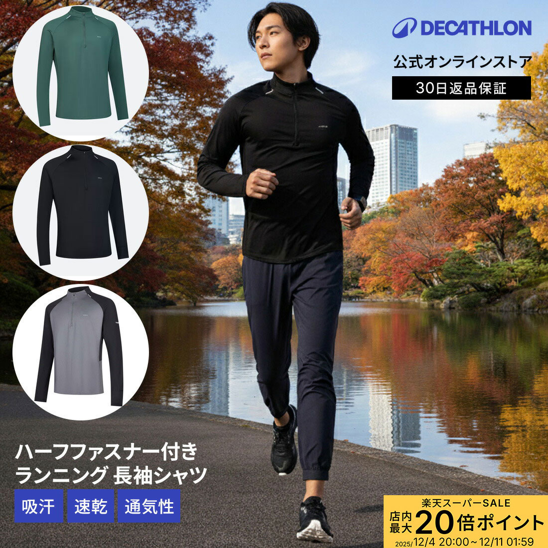 楽天市場】【ポイント10倍】KIPRUN キプラン ランニング 長袖Tシャツ