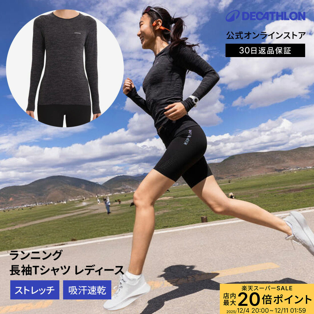 【楽天市場】【ポイント10倍】KIPRUN キプラン ランニング 長袖Tシャツ レディース 500 | ジョギング ランニングウェア