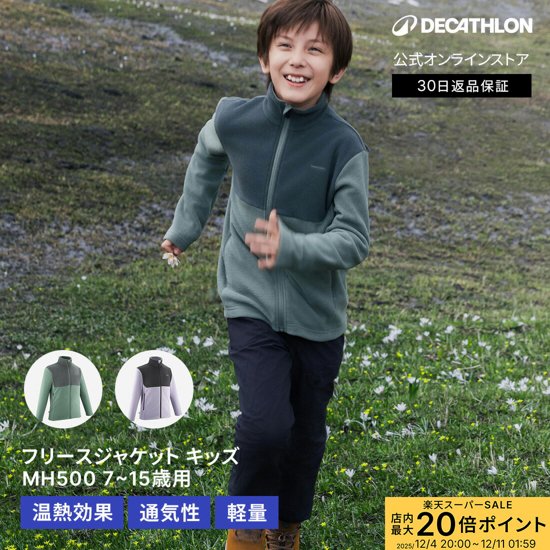 楽天市場】【ポイント10倍】QUECHUA ケシュア 登山 スノーハイキング