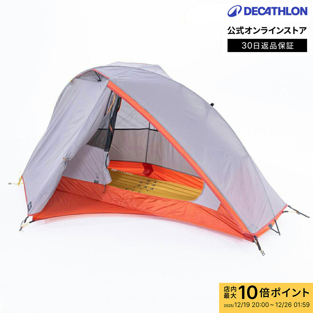 楽天市場】FORCLAZ (フォルクラ) キャンプ・トレッキング・登山用