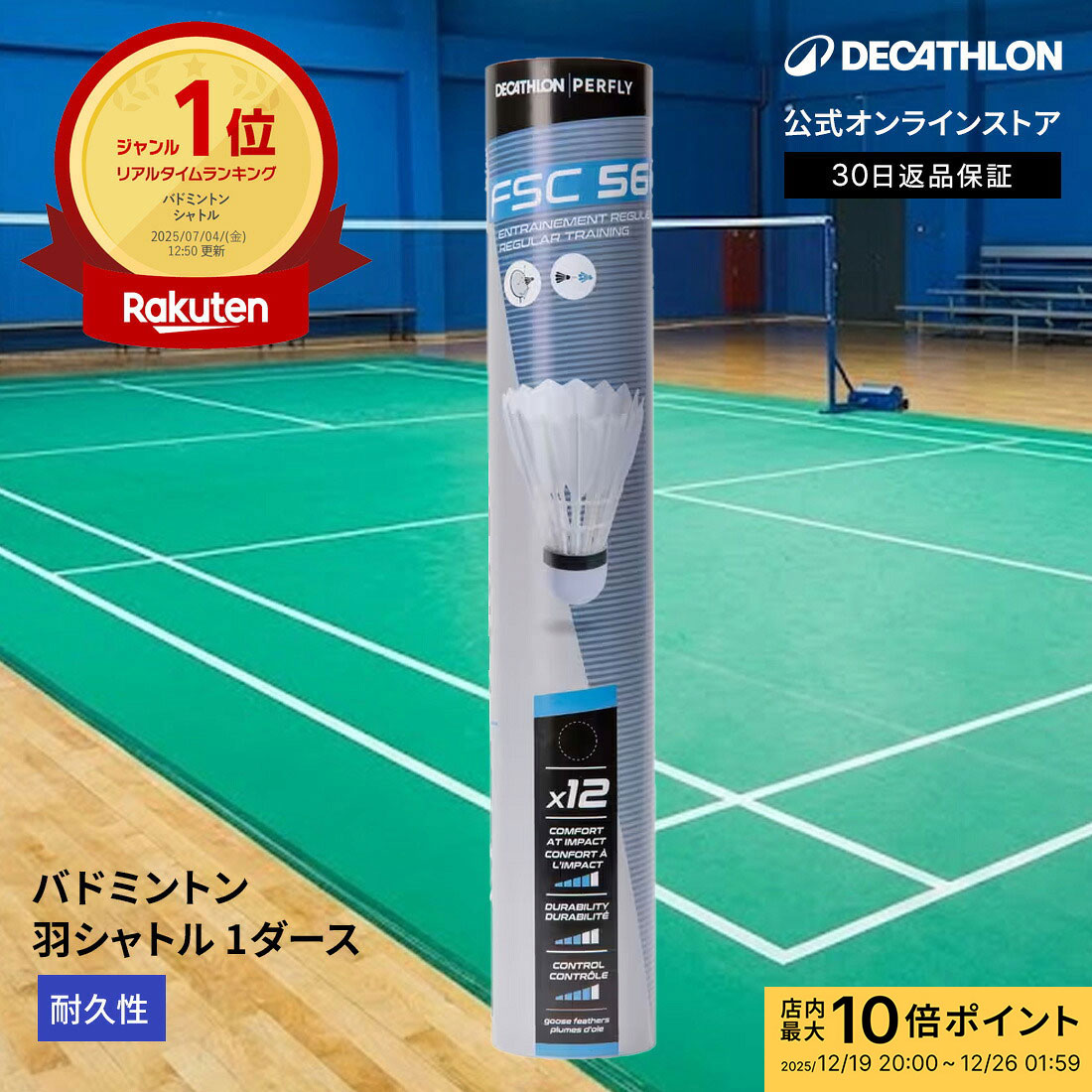 バドミントンノック球 楽天市場】バドミントン ノック 用 シャトル（バドミントン｜スポーツ