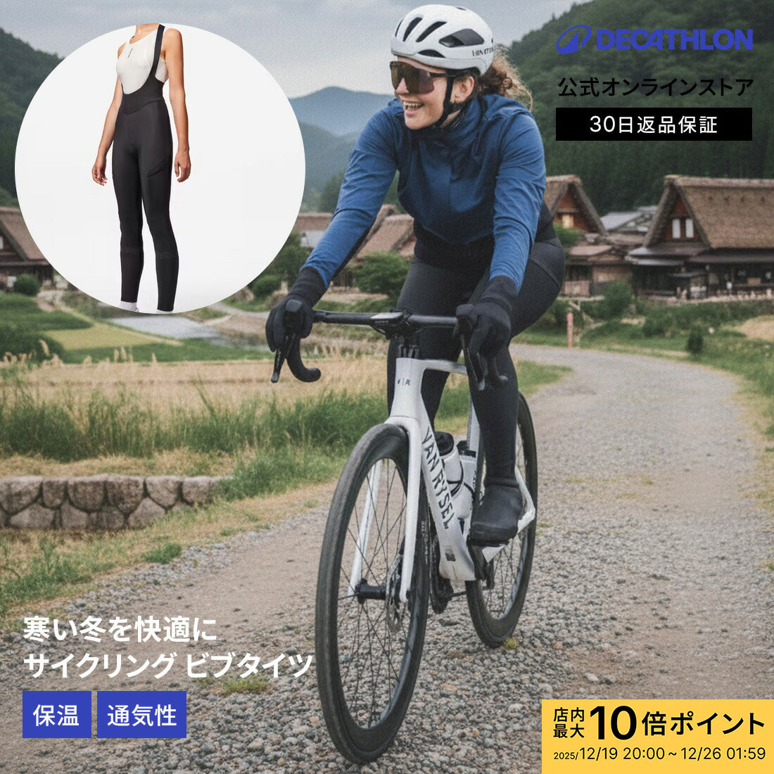 楽天市場】VAN RYSEL ヴァンリーゼル サイクリング ロードサイクリング