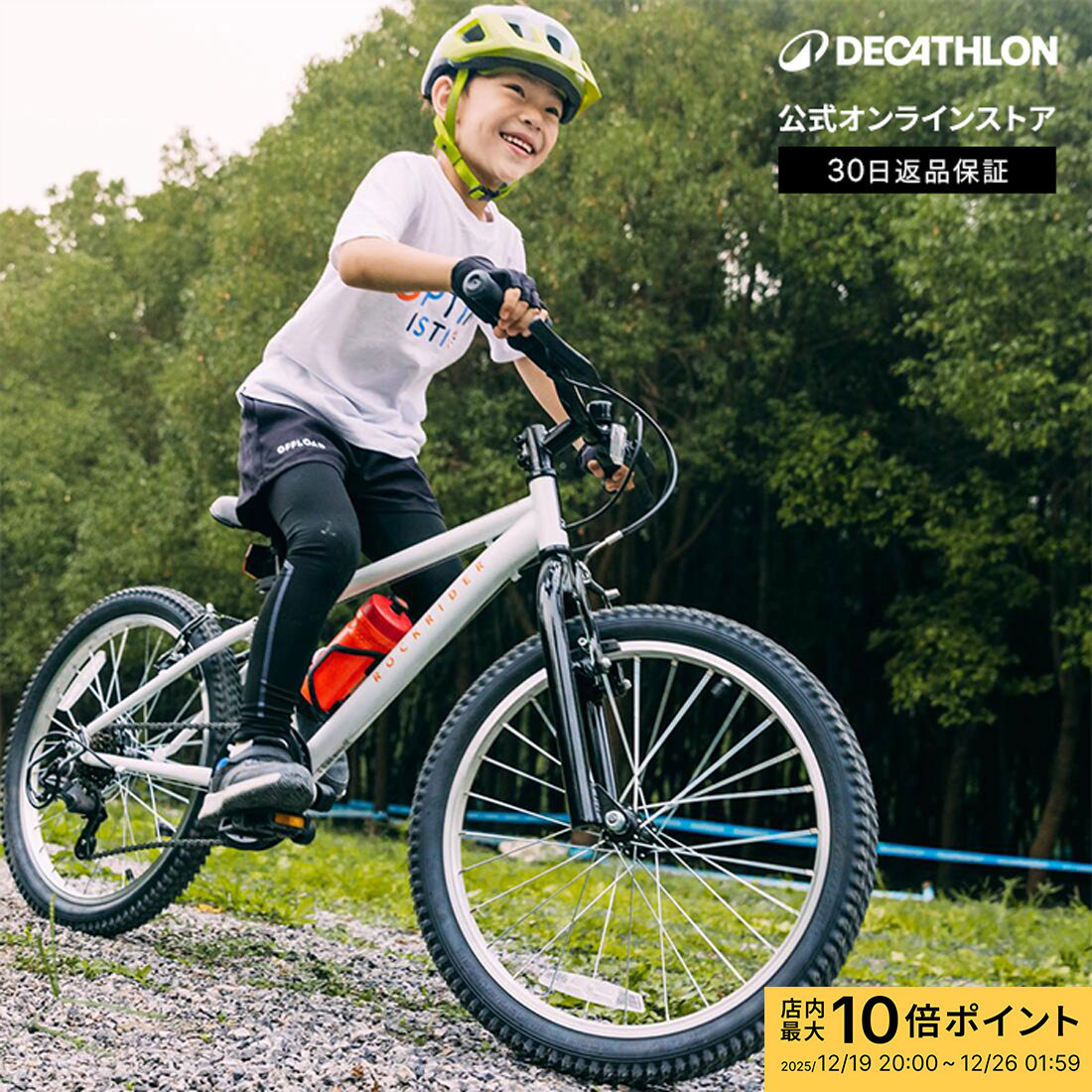 子供用（ジュニア・キッズ）20インチ　ルイガノ・マウンテン改　ロードバイク仕様2 J20 / LOUIS GARNEAU / ルイガノ 最新モデルのご紹介