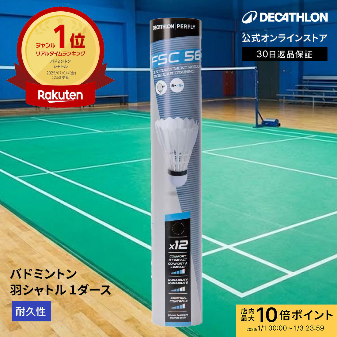 楽天市場】【ポイント5倍】☆ランキング入賞☆ YONEX ヨネックス