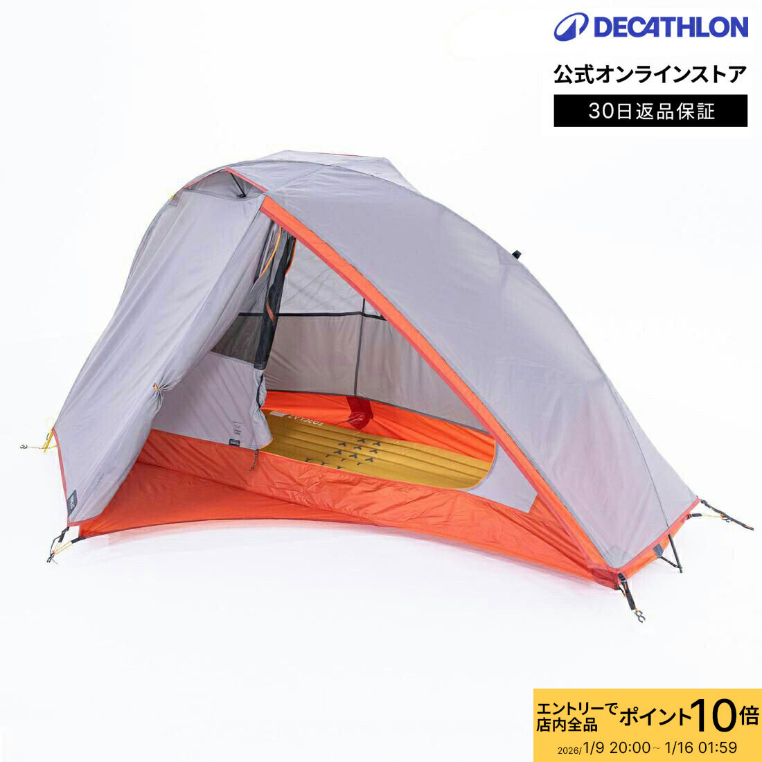 楽天市場】FORCLAZ (フォルクラ) キャンプ・トレッキング・登山用