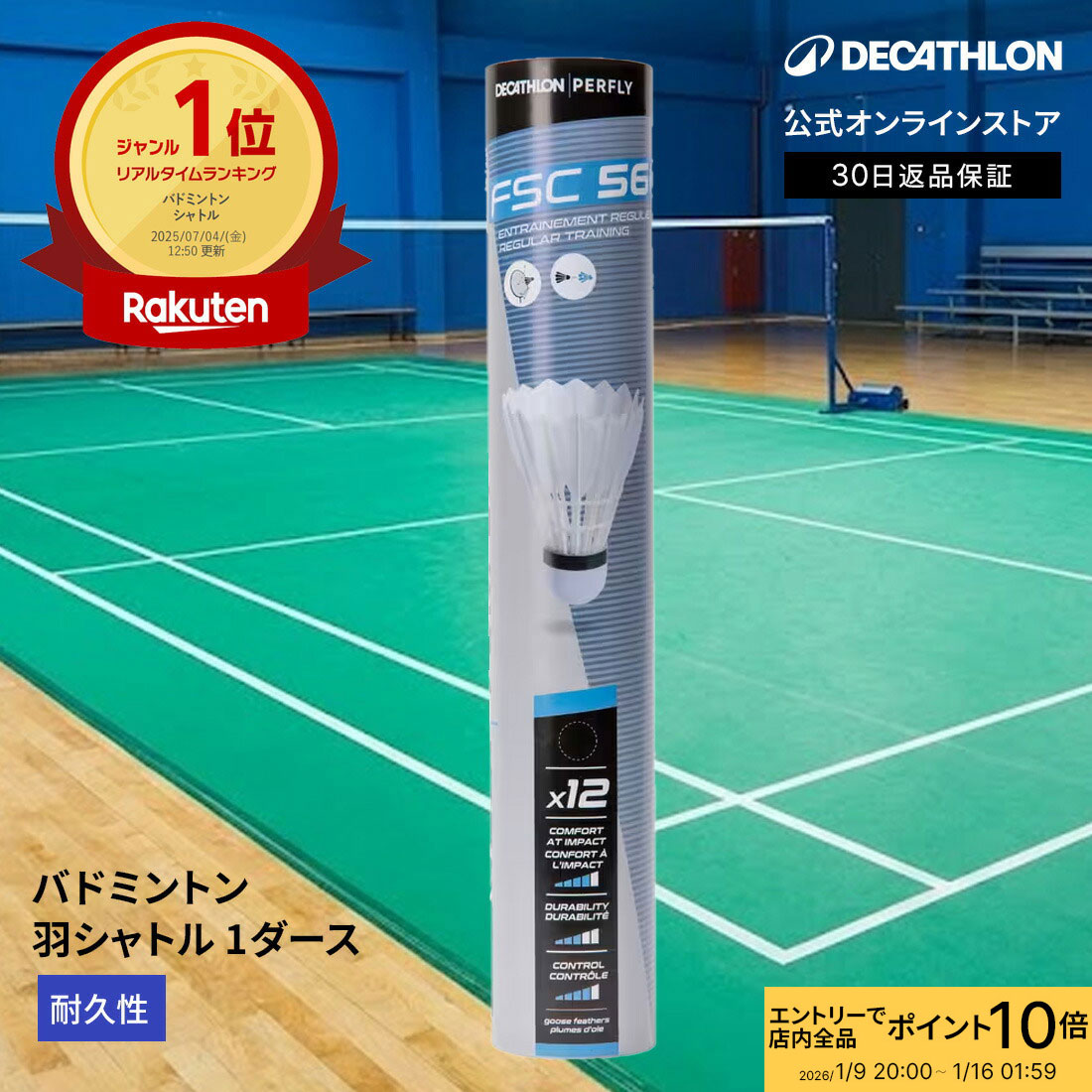 楽天市場】【10ダース】 バドミントン専門店会限定シャトル KIZUNA