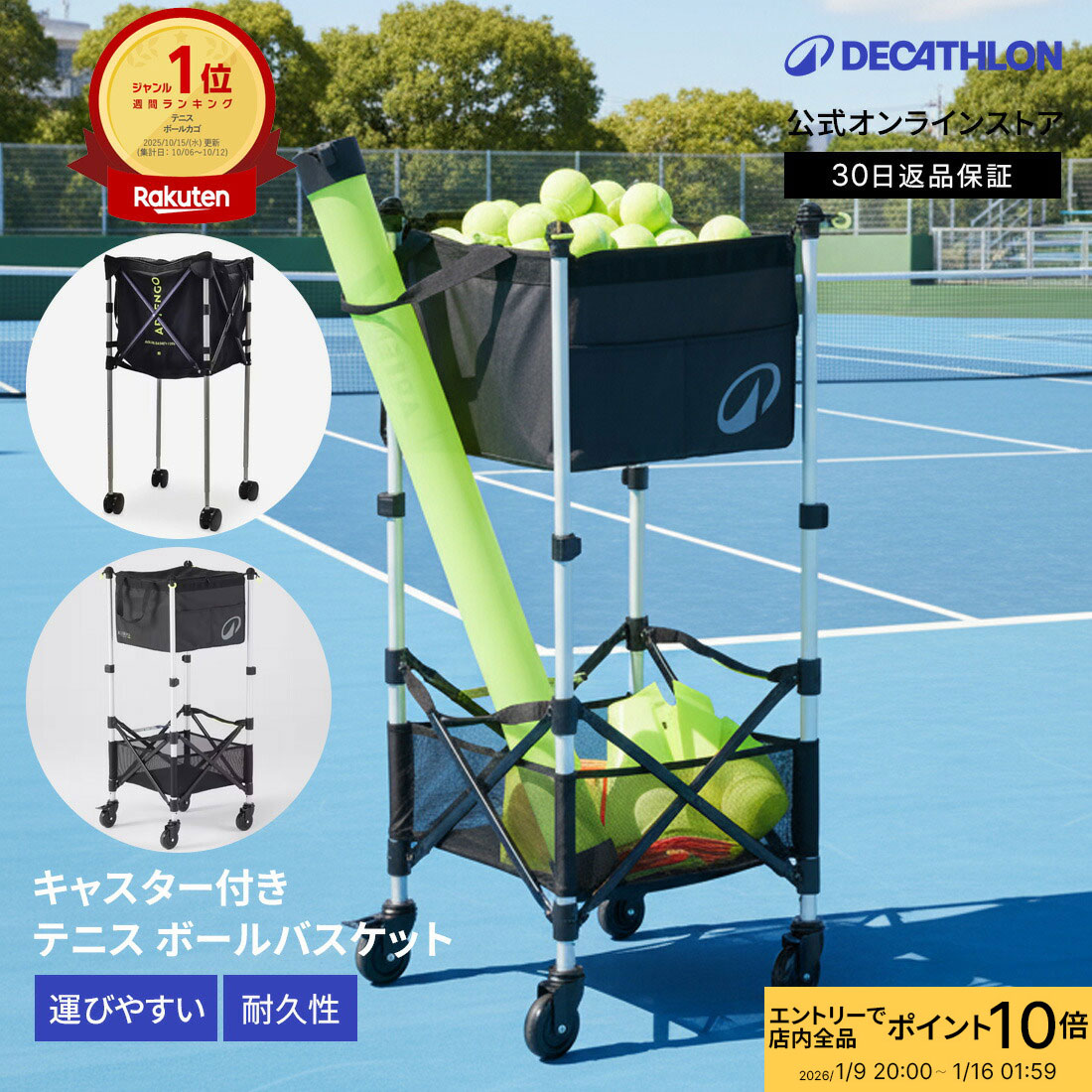 楽天市場】テニスボールキャリー折りたたみ式（カゴ無し） ホワイト