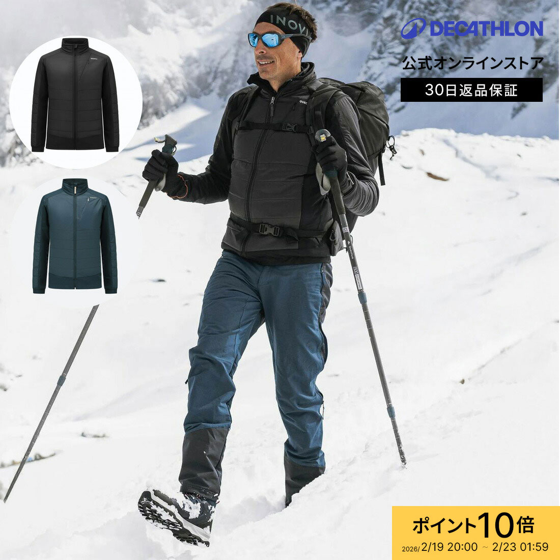 楽天市場】【クーポンで25%OFF】QUECHUA ケシュア 登山 スノー