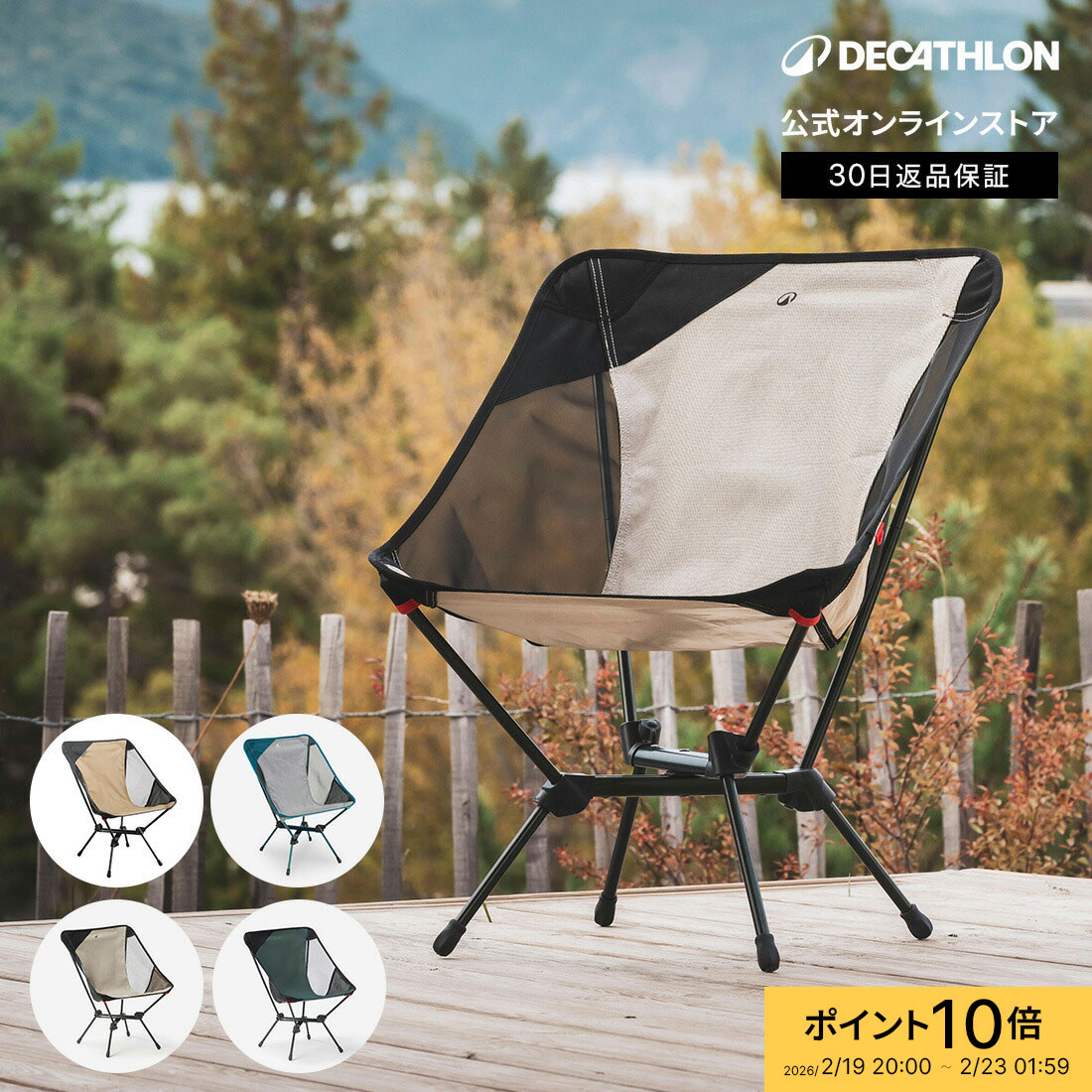 楽天市場】【クーポンで25%OFF】QUECHUA ケシュア 登山 キャンプ