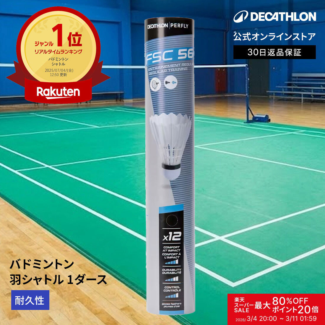 楽天市場】ヨネックス シャトル エアロセンサ500 1ダース 練習用 練習