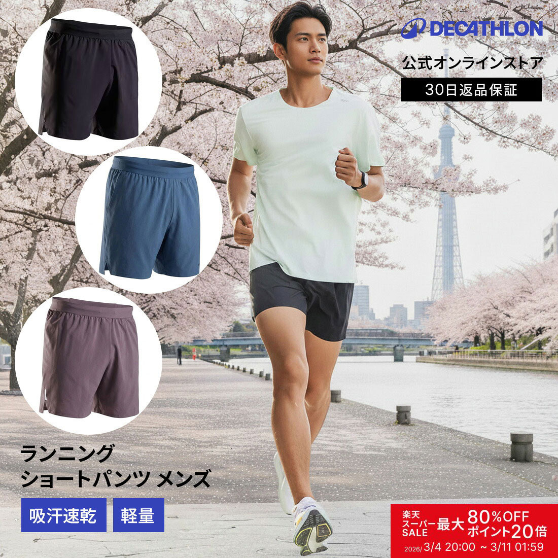 楽天市場】【ポイント10倍】KIPRUN キプラン ランニング ショート