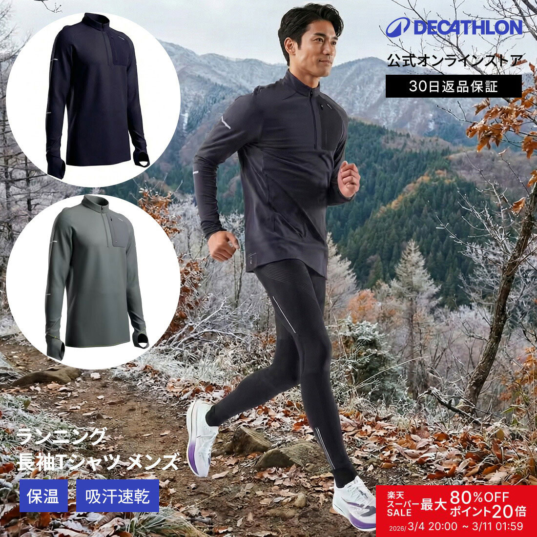 楽天市場】【ポイント10倍】KIPRUN キプラン ランニング ジャケット