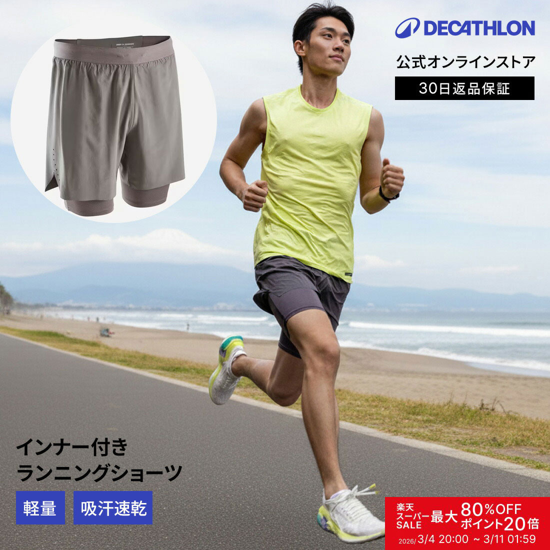 楽天市場】【ポイント10倍】KIPRUN キプラン ランニング ショート