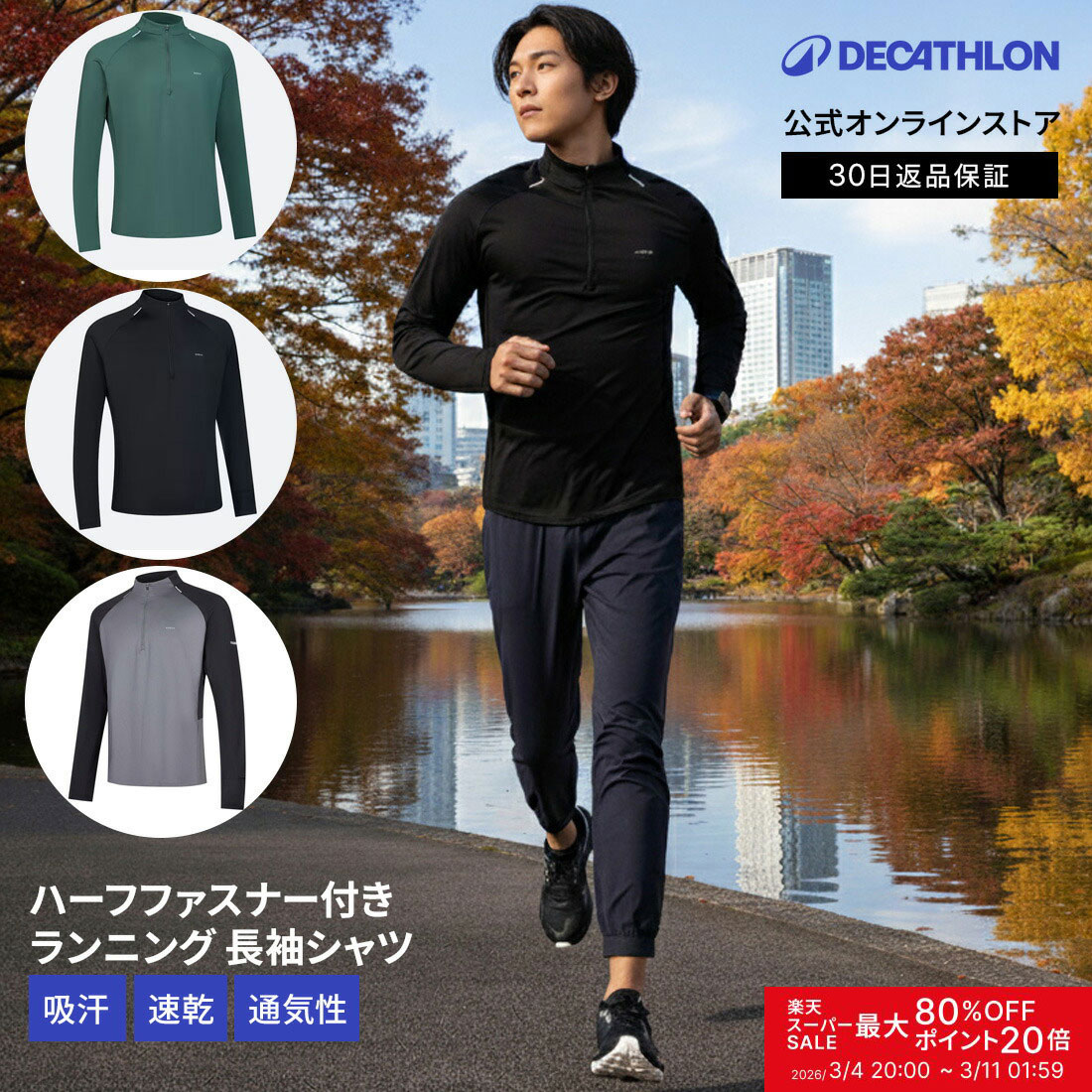 楽天市場】【ポイント10倍】KIPRUN キプラン ランニング ジャケット