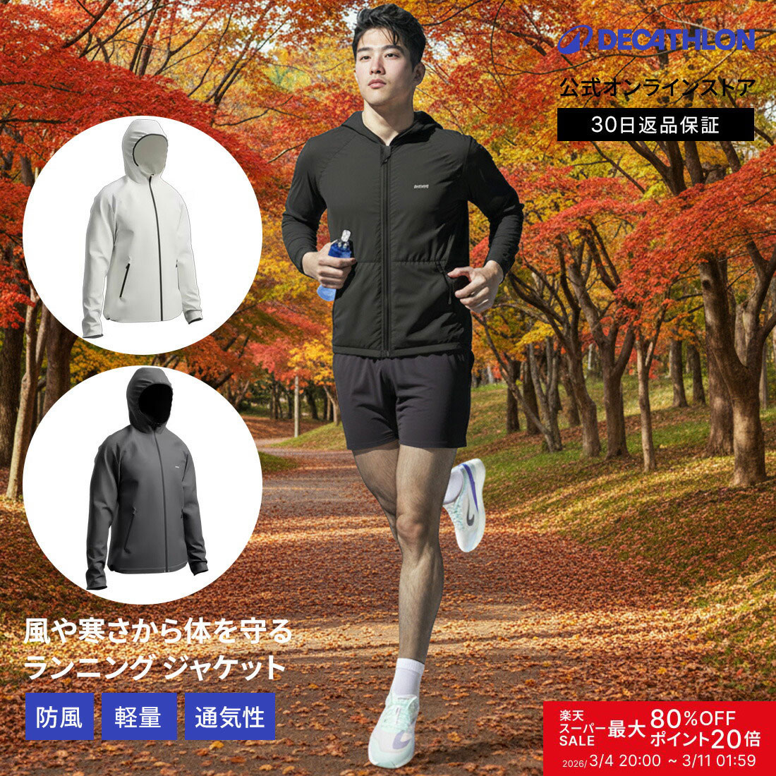 楽天市場】【ポイント10倍】KIPRUN キプラン ランニング ジャケット