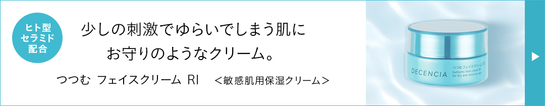 楽天市場】【公式店】 【セット品】つつむ フェイスクリーム R1 2個 