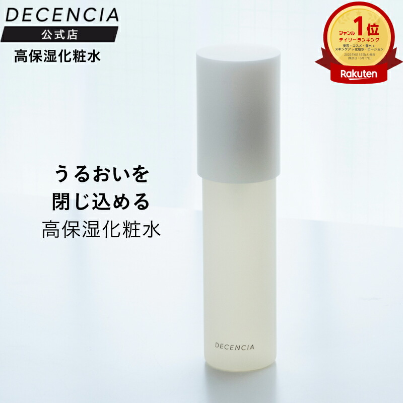 楽天市場】＼【本日 10倍！ ポイント UP】／DECENCIA ディセンシア