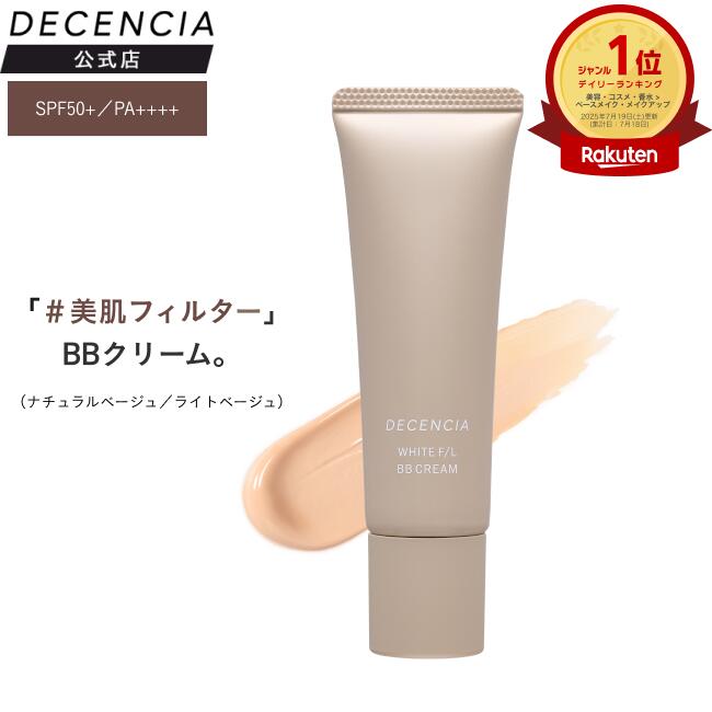 楽天市場】DECENCIA ディセンシア クリーム 敏感肌用クリーム 30g 角層