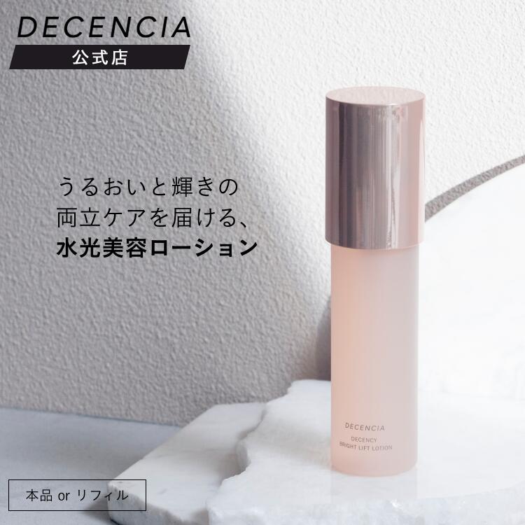 詰め替え品目特集