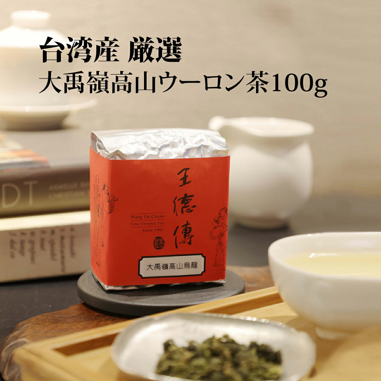 楽天市場】中国茶【大紅袍(水仙) 200g】高級烏龍茶 茶葉 通販