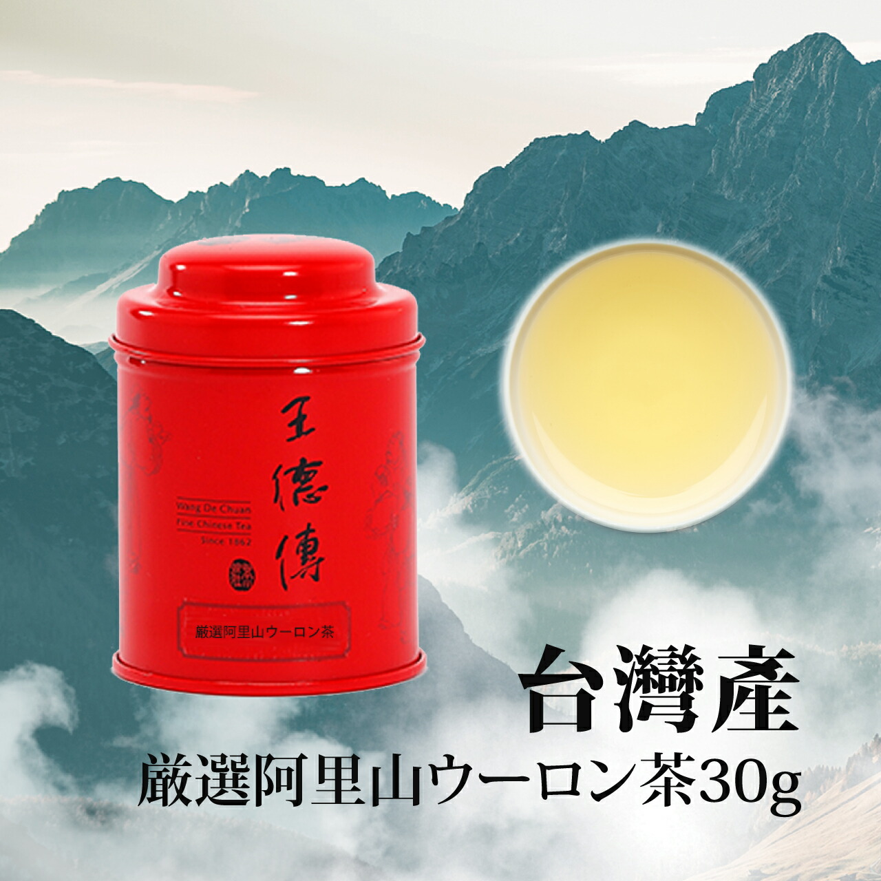 数量限定 台湾茶 ウーロン茶 高山烏龍茶 大禹嶺高山烏龍茶（75gx2) 楽天市場】大禹嶺 高山ウーロン茶 30g 赤ミニ缶 台湾 台湾茶