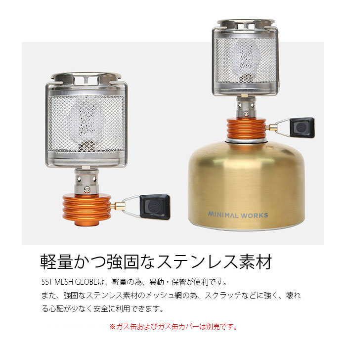 SALE／97%OFF】 MINIMAL WORKS ミニマルワークス MIGHTY LANTERN SET マイティランタン3点セット MGLI- ML000-GO0SI SST MESH GLOBE MGLI-ML001-ME0ST OH MY GOD MGLI-ML010-SH  www.emaymm.com.tr