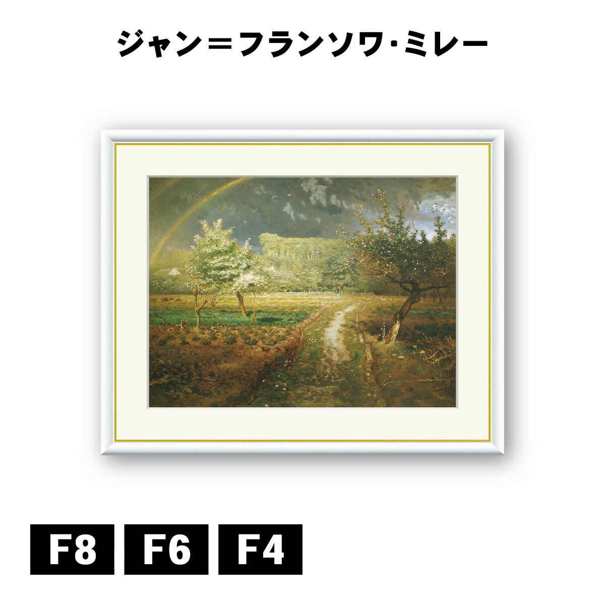 シャロワ、マリー・フランソワ、日本未発売・限定画集画、額付 楽天市場】アート額絵 ジャン＝フランソワ・ミレー 星の夜 J1