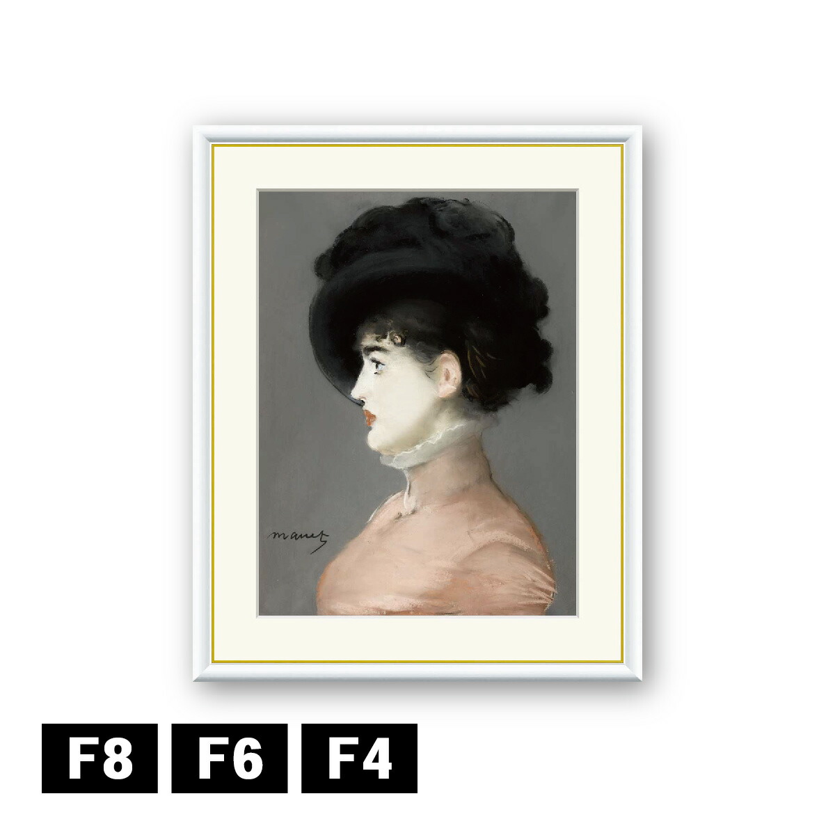 アート額絵 エドゥアール・マネ イルマ・ブルンナーの肖像 J1-046 F8 F6 F4 名画 高精細巧芸画 複製画 手彩仕上げ 額装品 アート フレーム