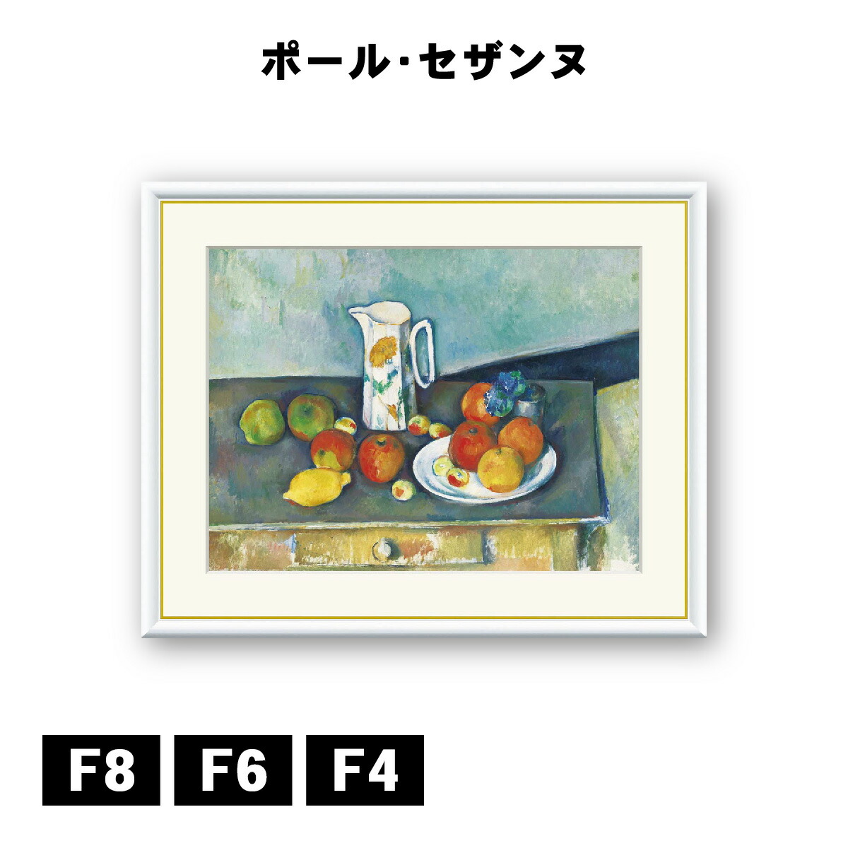ポール・セザンヌ、静物、希少な画集より、状態良好、新品高級額、額装付 ポール・セザンヌ、【りんごとオレンジ】、希少な画集画より