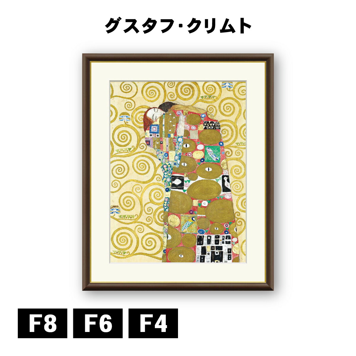 楽天市場】絵画 アート フレーム グスタフ・クリムト アッター