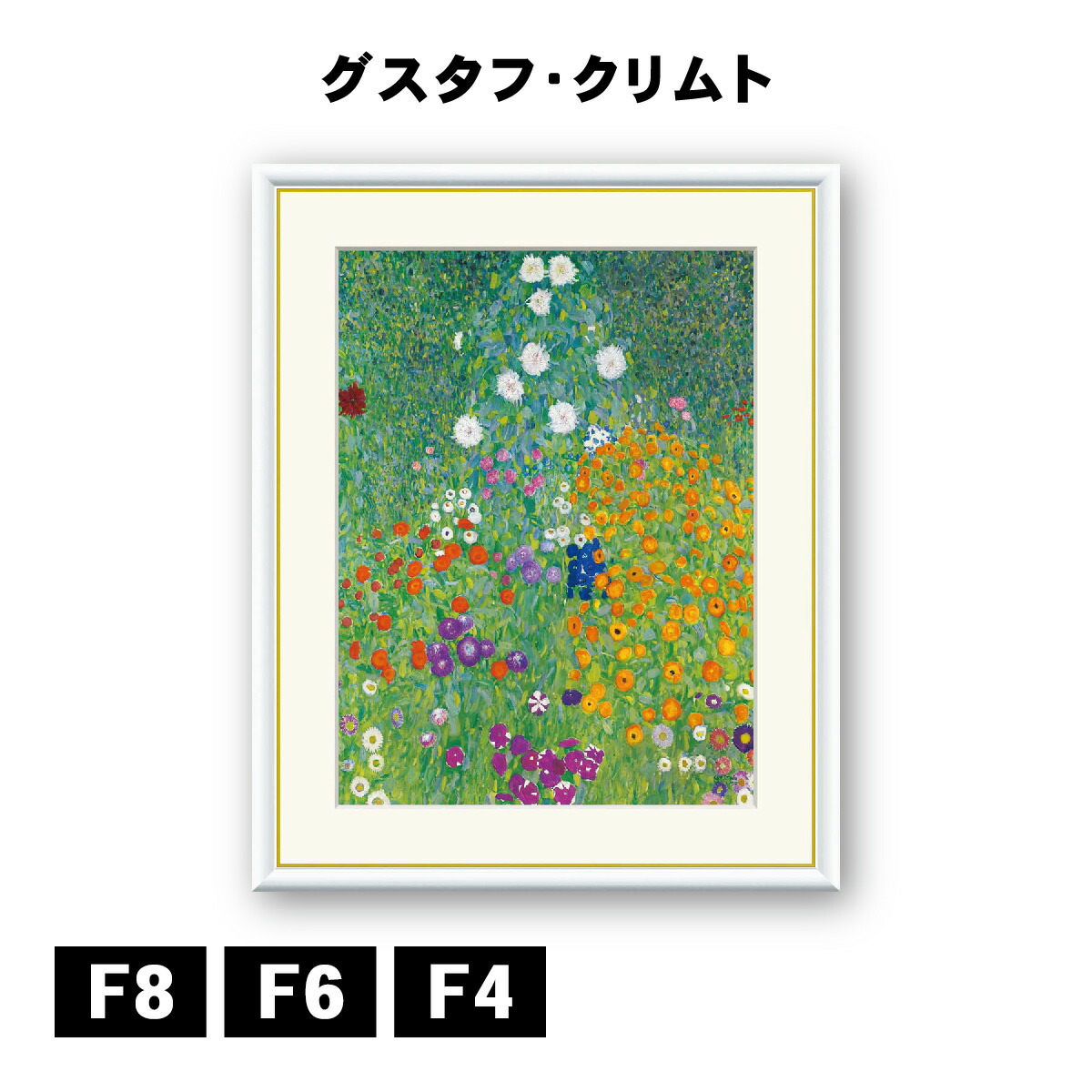 クリムト、ウンターアッハの教会、希少画集画、新品高級額、額装付、状態良好 クリムト、ウンターアッハの教会、希少画集画、新品高級額、額装