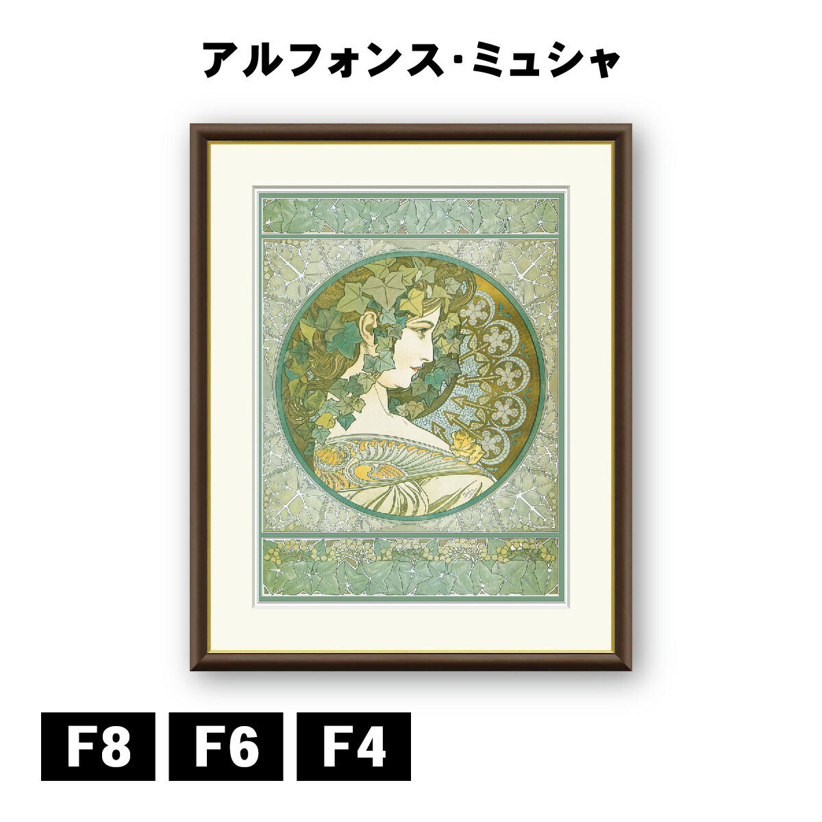 楽天市場】絵画 アート 額絵 世界の名画 洋画 インテリア 黄道十二宮