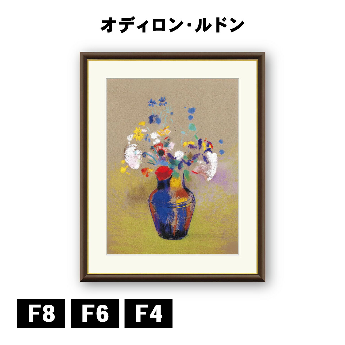 楽天市場】アート額絵 オディロン・ルドン パンドラ J1-160 F8 F6 F4
