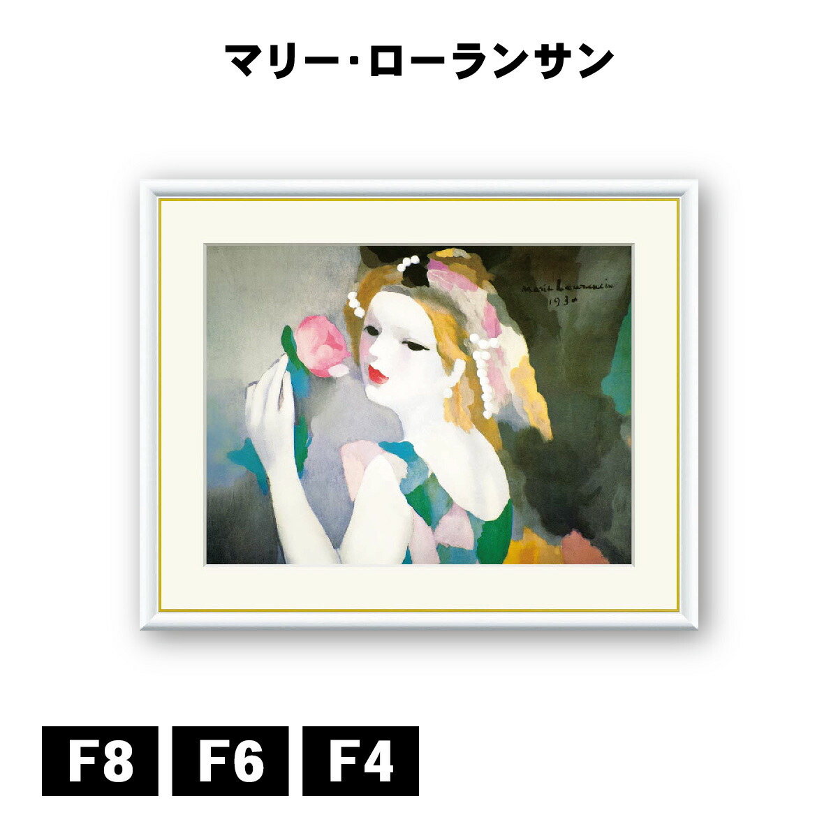 y　マリー・ローランサンばらの女　　アーティシャルフラワーセット y様専用 マリー・ローランサンばらの女 アーティシャルフラワー