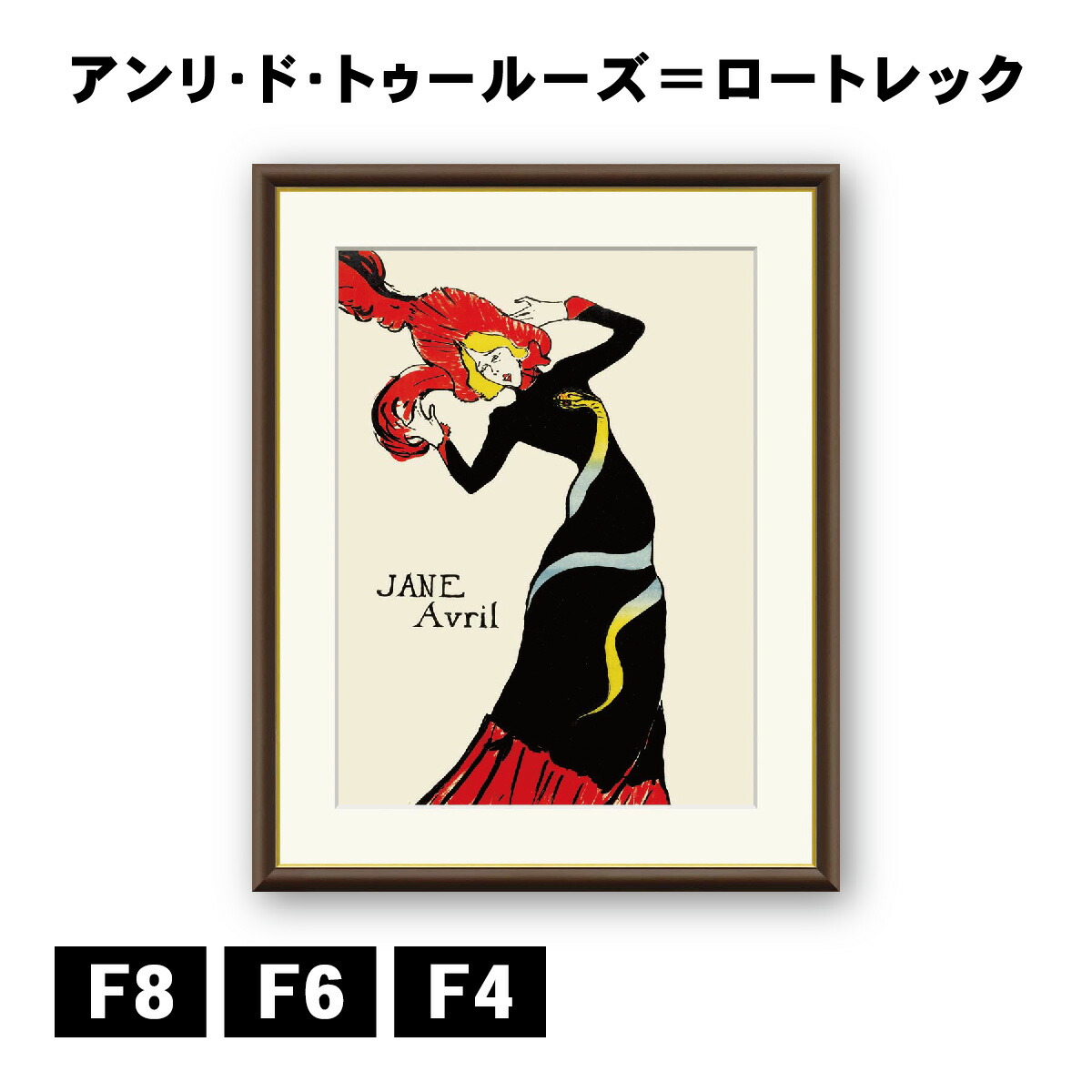 アートプリント額装品　ロートレック　ムーラン•ルージュコンサート•バル 楽天市場】アート額絵 アンリ・ド・トゥールーズ＝ロートレック