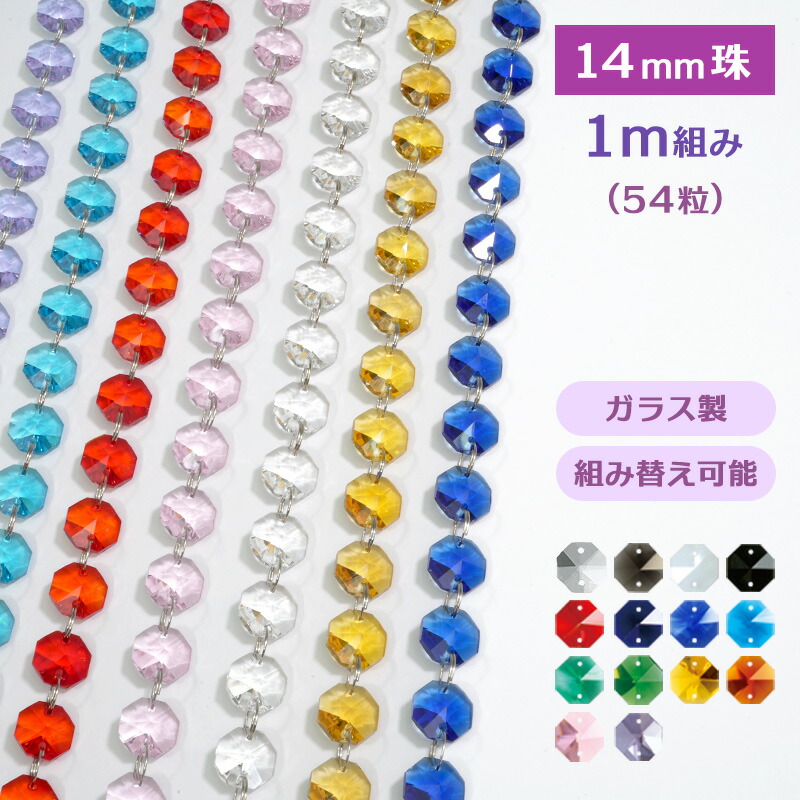 楽天市場】ビーズカーテン 1m 八角珠 k9 クリスタル カーテン