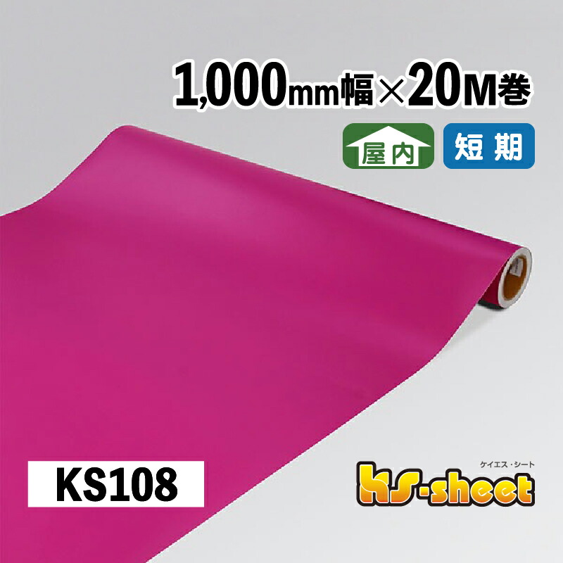 楽天市場】カッティング用シート 幅広 のり付き 屋内用 1000mm幅