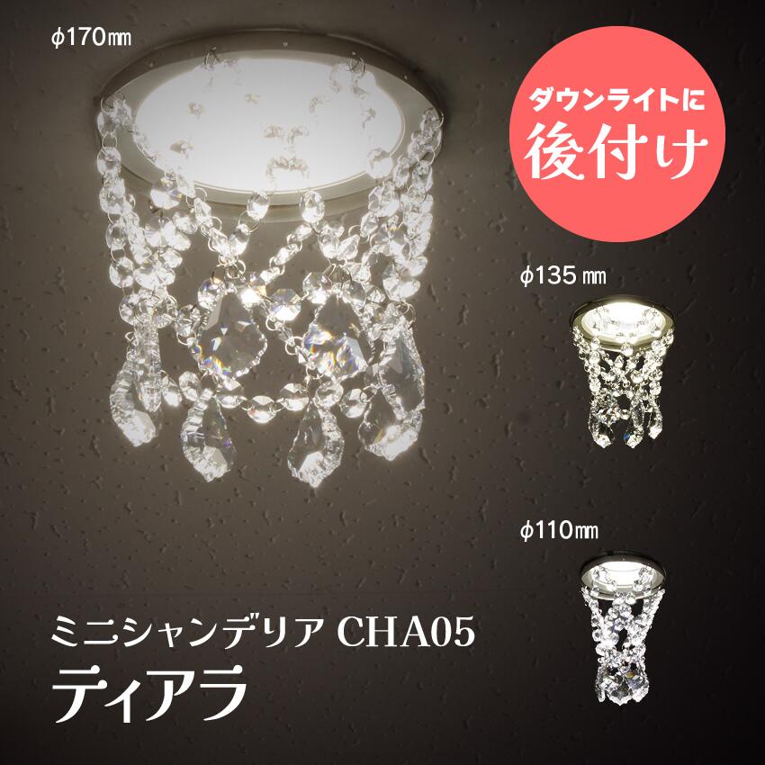deco-cha05_01.jpg