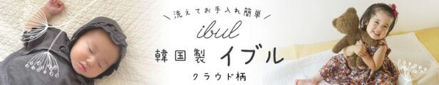 楽天市場】イブル クラウド柄 約100×150cm 中綿増量タイプ お昼寝サイズ 敷きパッド 韓国製 キルティングマット ラグ マット 赤ちゃん  ベビーマット プレイマット 寝相アート ソファーカバー 洗える オールシーズン 韓国 ブランケット 韓国雑貨 : DECO DESEN 楽天市場店