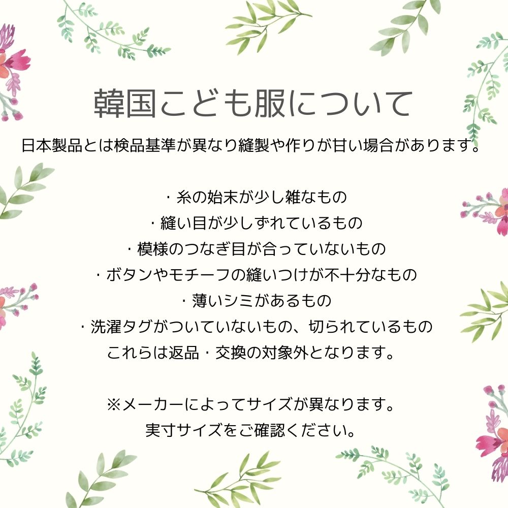 楽天市場 メール便送料無料 韓国子供服 Ikii Lillyパジャマ 韓国 子供服 パジャマ ルームウェア 部屋着 21 春 女の子 80cm 90cm 100cm 110cm Deco Desen 楽天市場店