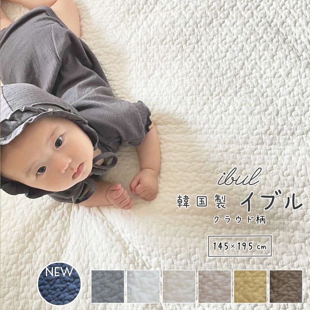 【10日限定！店内全品P2倍】イブル クラウド柄 約145×195cm 中綿増量タイプ 継ぎ目なし 敷きパッド 韓国製 キルティングマット ラグ マット 赤ちゃん ベビーマット プレイマット 寝相アート ソファーカバー 洗える オールシーズン 韓国 ブランケットのご紹介