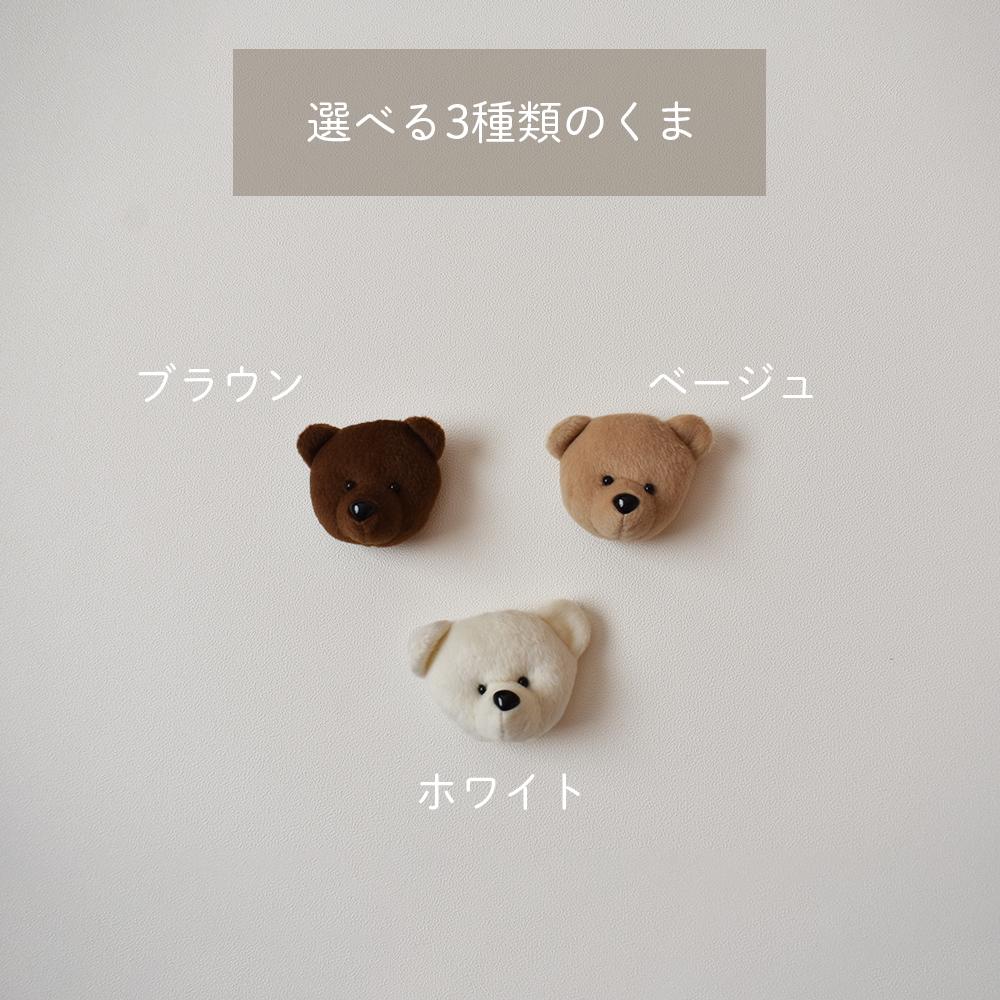 ネームタグ しっかりクマ マスコット付 クマ リングタイプ オリジナル