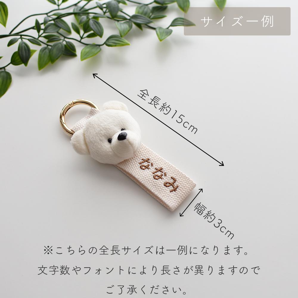 ネームタグ しっかりクマ マスコット付 クマ リングタイプ オリジナル