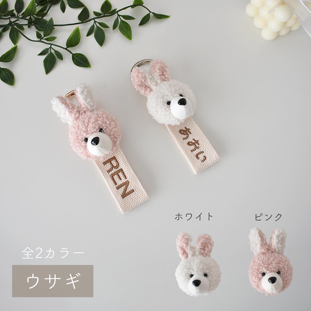 ネームタグ ふわふわ マスコット付 クマ プードル リングタイプ